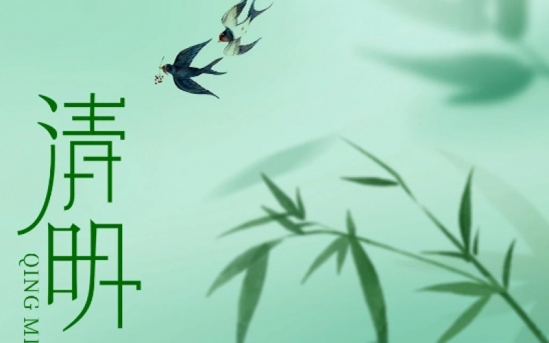 浙江雷諾爾 - 清明節放假安排通知